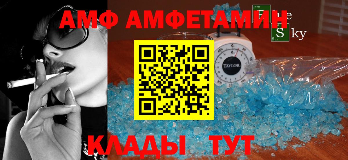 Амфетамин  АМФ 98%  Вход с VPN  ссылка на мегу зеркало  Кинешма 
