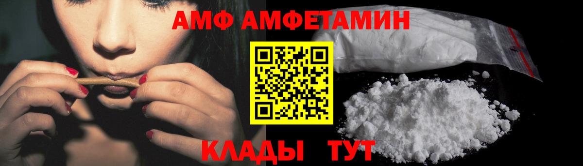 Amphetamine Розовый Кинешма