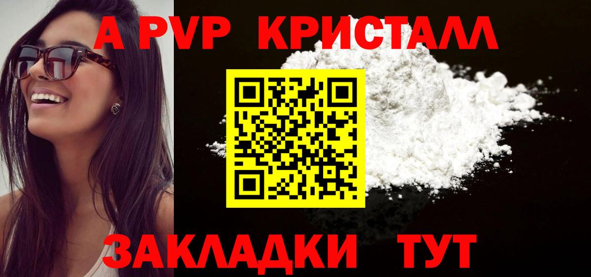 Кинешма  где продают   Alfa_PVP кристаллы  Вход с VPN  Alpha PVP кристаллы  Alpha PVP 