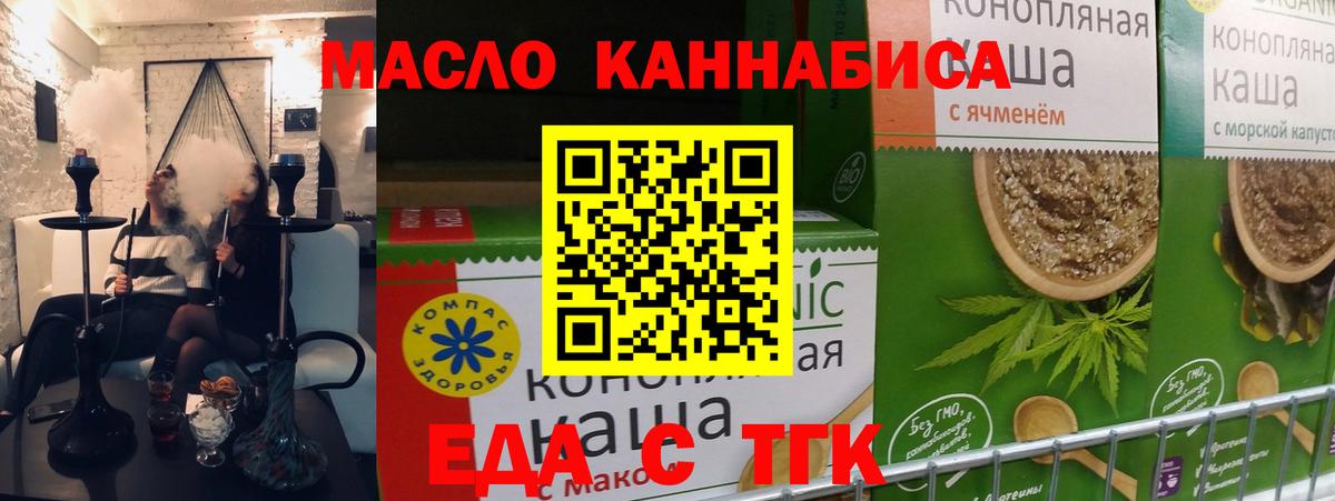 Кинешма  Печенье с ТГК марихуана  Вход с VPN 