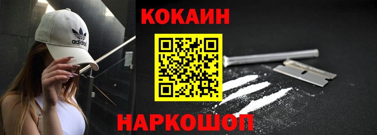 КОКАИН VHQ Кинешма