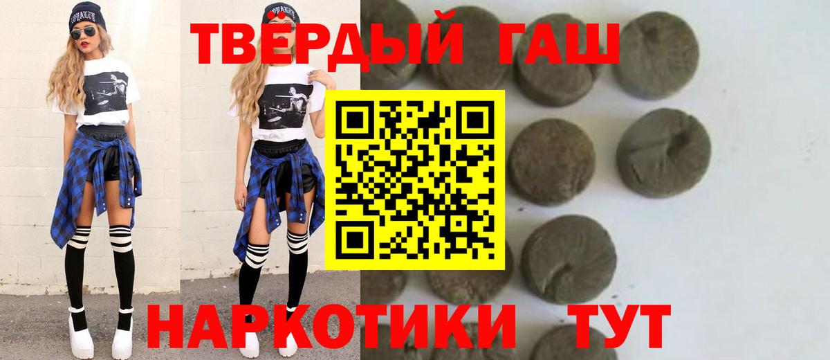 купить закладку  ГАШ ice o lator  Кинешма  Гашиш  Вход с VPN  ГАШИШ убойный 