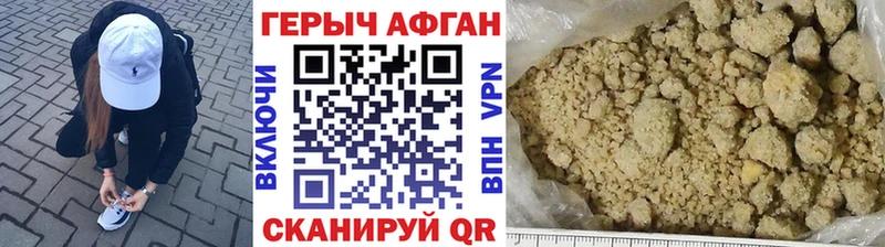 ГЕРОИН афганец  Кинешма 