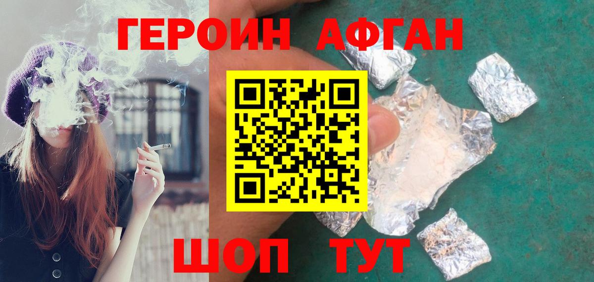 Героин герыч Кинешма