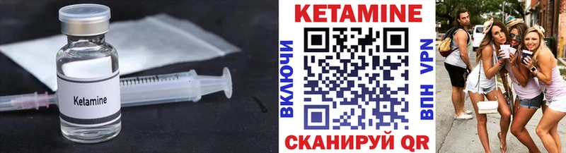 Кетамин VHQ  Кинешма 