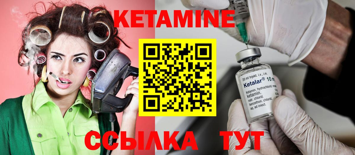 Кетамин VHQ  Вход с VPN  КЕТАМИН VHQ  Кинешма 