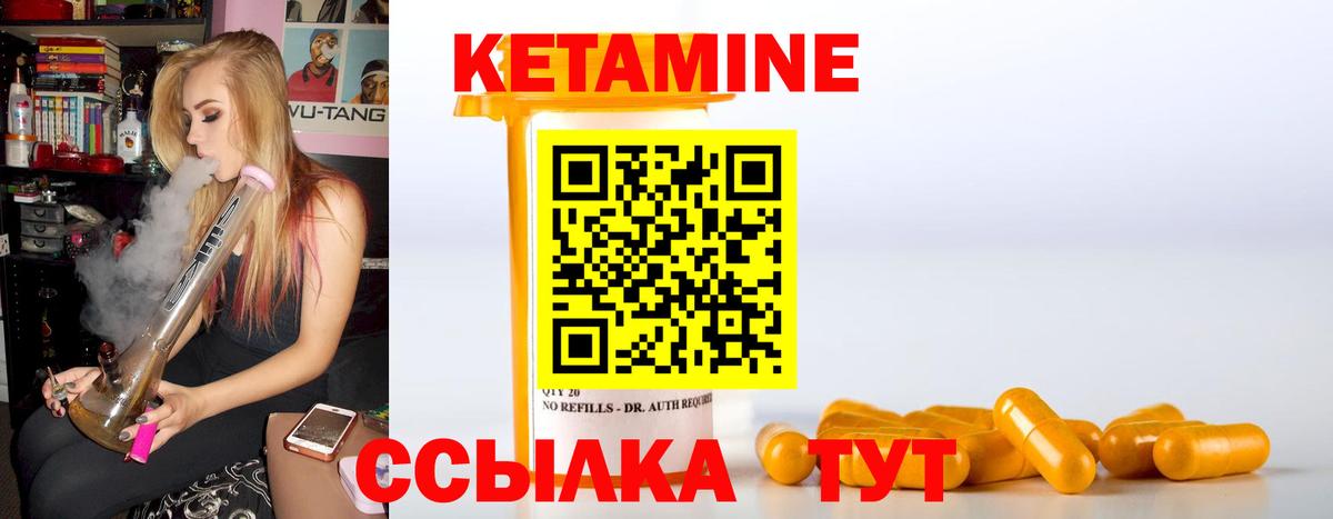КЕТАМИН ketamine Кинешма