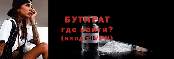 бутират Абдулино