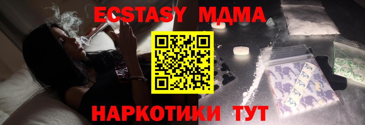 МДМА  МДМА crystal  Вход с VPN  Кинешма  МДМА crystal 