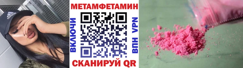 Метамфетамин Methamphetamine  Кинешма 