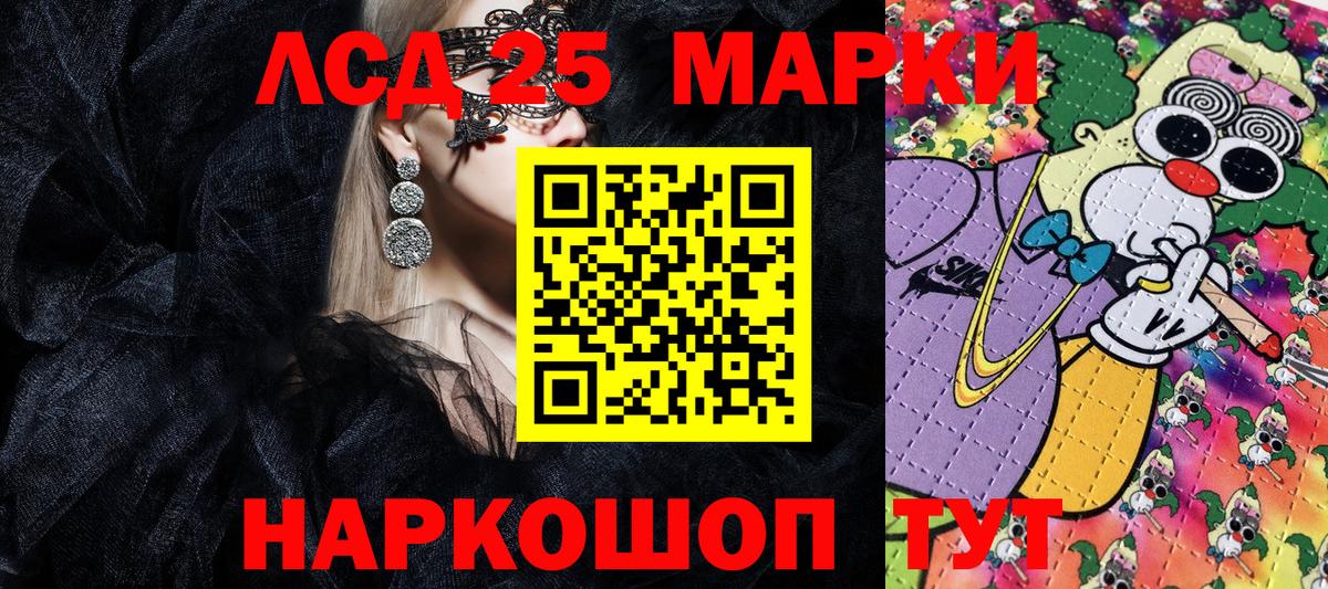 Кинешма  Марки N-bome  Вход с VPN  Наркотические марки 1,8мг  Наркотические марки 1,8мг 