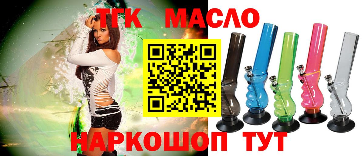ТГК концентрат  где продают наркотики  Кинешма  ТГК жижа  Вход с VPN 