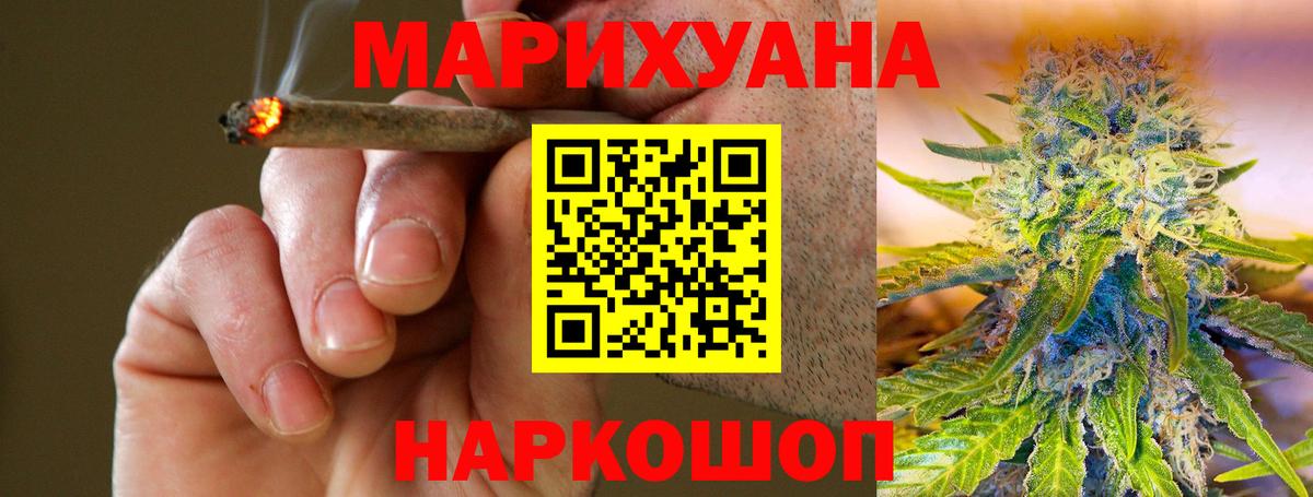 МАРИХУАНА Bruce Banner  Бошки марихуана конопля  Каннабис сатива  Вход с VPN  Кинешма 